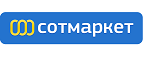 Подарки от Сотмаркет — забирайте любой бесплатно! - Тевриз