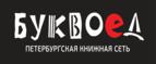 Скидки до 25% на книги! Библионочь на bookvoed.ru!
 - Тевриз