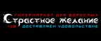 Бесплатная доставка по всей России, при заказе на сумму более 2000 руб.! - Тевриз